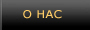 О на с